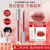 卡姿兰甜吻唇釉不易沾杯不易掉色持久大牌正品口红女适合素颜豆沙色520 【水润版L02粉露豆沙】甜美减龄