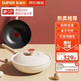 苏泊尔（SUPOR）不粘锅炒锅轻量火红点不粘煎炒锅平底炒菜锅具电磁炉明火通用 适合3人以上 EC32QLP01口径 32cm