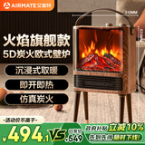 艾美特（AIRMATE）【火焰旗舰款】壁炉暖风机电热取暖器电暖器家用电暖气片烤火炉 大面积加热器节能炭火暖风机 AIR9