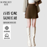 帛芮毛呢半身裙子女秋冬季2025新款包臀裙通勤风短裙防走光a字裙秋装