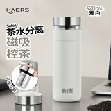 哈尔斯磁弹保温杯泡茶水分离316不锈钢磁吸男女士外出便携式 白色420ml