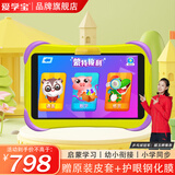 爱学宝AI智能儿童学习机学前蒙特梭利启蒙幼小衔接平板早教机识字拼音英语点读机数学思维机护眼小学同步 旗舰版/8G+128GB/X20+