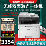 brother 兄弟 L3750CDW彩色激光打印机家用办公无线复印扫描传真一体机单打双面四合一 3750/3745【随机发货】【推荐】