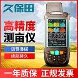 久保田测亩仪高精度手持智能车载土地面积亩数测量仪 T16旗舰款