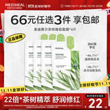 美迪惠尔（Mediheal）茶树维稳面膜4片 2.0升级款 控油维稳 舒润油痘肌礼物出游必备