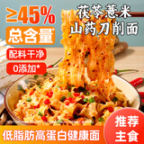 昔日印象茯苓薏米山药刀削面5斤 铁棍山药挂面荞麦龙须面裤带宽面炒面条