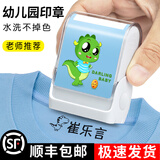奇宣斋姓名印章定制幼儿园名字贴儿童防水名字印章小学生姓名贴衣服印章宝宝入园必备用品 大号升级款【恐龙印章+印油+印字带+礼盒】