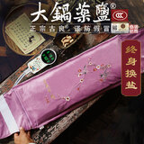 济寿堂电加热粗盐热敷包腰部理疗盐袋艾草艾绒护腰盐包 经典绑带款紫绒