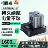 绿巨能（llano）适用尼康EN-EL3E相机电池充电器D700 D300 D300s D200 D100 D80 D80S D90 D90S D70 D70S D50单反