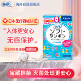 苏菲内置卫生棉条卫生巾10支装量普通 易推长导管棉棒 游泳姨妈巾新手