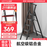 肯泰梯子家用折叠人字梯多功能爬梯加厚铝合金伸缩梯五步工程梯A4-H5