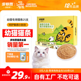 多特思(DOTUS) 幼猫羊奶猫条15g*25支添加益生元幼猫咪零食湿粮