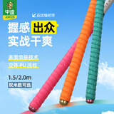 中逵 乐钓吧鱼竿缠把带压花吸汗防滑缠绕带手把带钓杆带止汗 【蒂芙尼蓝】1.5米