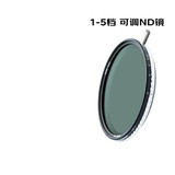 耐司（NiSi）可调nd滤镜 True Color VND1-5档67mm可变nd减光镜 色彩保真可变nd滤镜 小米15ultra摄影套装
