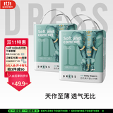 吉氏（DRESS）新美术家超薄大象拉拉裤尿不湿柔软轻薄干爽透气不闷男女宝学行裤 XXL码18片*2包【15-18kg】