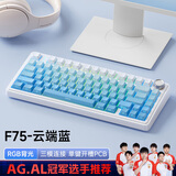 狼蛛（AULA）F75客制化机械键盘 无线三模蓝牙/2.4g/有线 gasket结构全键热插拔 75配列电竞游戏专用办公通用 云端蓝  收割者轴