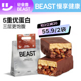 轻食兽 三层高纤谷物蛋白能量棒香芒布朗尼180g 早代餐饱腹饼干零食控卡