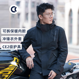 CC PROTECTORS【无界系列】四季摩托车骑行服冲锋衣防摔防水防风保暖内胆 无界骑行冲锋衣 黑 M