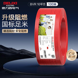 德力西（DELIXI）电线电缆ZC-BVR10平方阻燃单芯多股家用铜芯电线100米红色火线 