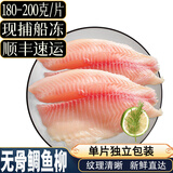 亚又婧海南鲷鱼柳罗非鱼新鲜冷冻鲷鱼片无骨无刺低脂生鲷鱼片 2斤体验装
