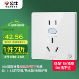 公牛（BULL）开关插座 GTP系列 16A正五孔带漏电保护插座GTPZ229暗装
