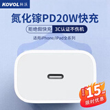 科沃适用苹果充电头iphone17/16/15氮化镓快充器PD20W USB-C15promax/14/13/12ipad平板手机type-c插头