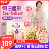 百草味孕妇款每日坚果750g独立小包装休闲零食坚果高铁含叶酸礼盒送礼