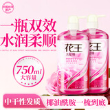 花王控油蓬松女士弱酸性洗发露玫瑰精华中性发质洗头水750ML*2瓶