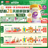 伊利【28天新鲜到家】金领冠珍护铂萃超凡乳源HMOs 3段(1-3岁)750g*6
