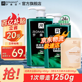 罗曼诺（ROMANO） 古龙男士沐浴露男控油香体留香沐浴液 沐浴露套装【600+450+200】