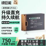 绿巨能（llano）适用佳能LP-E12相机电池EOS M M2 M10 M50 M100 M200 100D SX70 Kissx7数码单反 Type-C直充电池