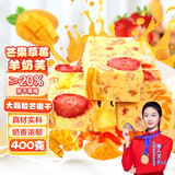 猪兄芒果草莓羊奶芙400g正宗雪花酥早餐传统蛋糕点心拉丝长条过年零食