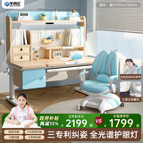 坐得正 儿童学习桌椅套装可升降儿童书桌实木写字桌子作业桌学生学习桌 1.2m升级带全光谱灯+小熊三背椅蓝 专利纠姿