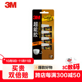 3M 胶水快干胶 玻璃陶瓷木材金属塑料橡胶粘合速干胶水 透明啫喱快干胶 AD119