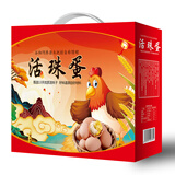 晨诚活珠子20枚1.6斤【中秋礼盒】五香鸡胚蛋 毛鸡蛋钢化蛋 源头直发 