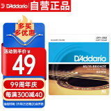 达达里奥（D'Addario）EZ910 美国进口民谣吉他琴 碳素钢弦套弦11-52黄铜