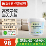 嘉宝莉抗甲醛翻新漆补墙膏白色墙面修补内墙涂料补墙神器白色3kg