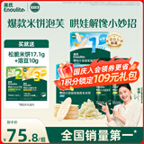 英氏（Engnice）婴标米饼原味+蔬菜味 小鱼泡芙牛奶味+香蕉味 儿童零食磨牙饼干