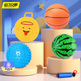 马丁兄弟儿童玩具球4个装婴儿玩具弹力球西瓜球皮球按摩球篮球 配打气筒