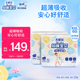 妈咪宝贝超薄软软拉拉裤 XXL60片(15kg以上)(26年11月后到期)