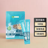 喵乐宴鲜肉冻干猫狗零食冻干鸡肉鸭肉生骨肉冻干猫条幼猫成猫猫粮 扇贝乳铁蛋白猫条1包5支