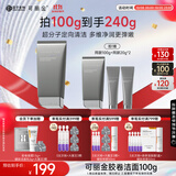 可丽金（COLLGENE）重组胶原蛋白蕴活焕能净润精华洁面乳 100g