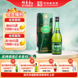 竹叶青酒 山西杏花村汾酒 露酒 牧童 45度 475mL 1瓶 单瓶装