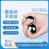 握康健身球手转球手球保健球把玩保定铁球实心钢球锻炼握球中老年礼物 实心钢球45mm一对重720克