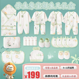 依生象宝新生儿待产包 婴幼儿抱被胎帽枕头口水巾手脚套衣服套装24件套