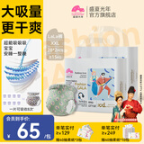 盛夏光年【2包装】Gala拉拉裤薄干爽尿不湿 男女宝宝婴儿透气尿不湿 拉拉裤XXL码28片(15kg+)*2包