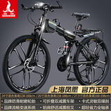 凤凰（Phoenix） 凤凰自行车可折叠山地车路虎男士成年人变速女式越野公路单车 十刀消黑/折叠双避震/全竞速轴承 27.5寸27速【参考：168-198cm】
