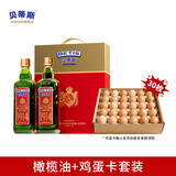 贝蒂斯（BETIS）特级初榨橄榄油750ml*2礼盒 西班牙原装进口 中秋送礼团购福利