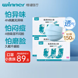 稳健棉里层医用外科口罩灭菌级独立装一只一袋150只蓝色 秋冬季保暖
