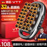 VTT【德国】32头筋膜枪多头肌肉按摩仪三十二腰部腿部全身颈椎16全自动揉捏颈膜器小腿生日中秋节礼物 【32头顶配款】30档+68kg力度+锂电池